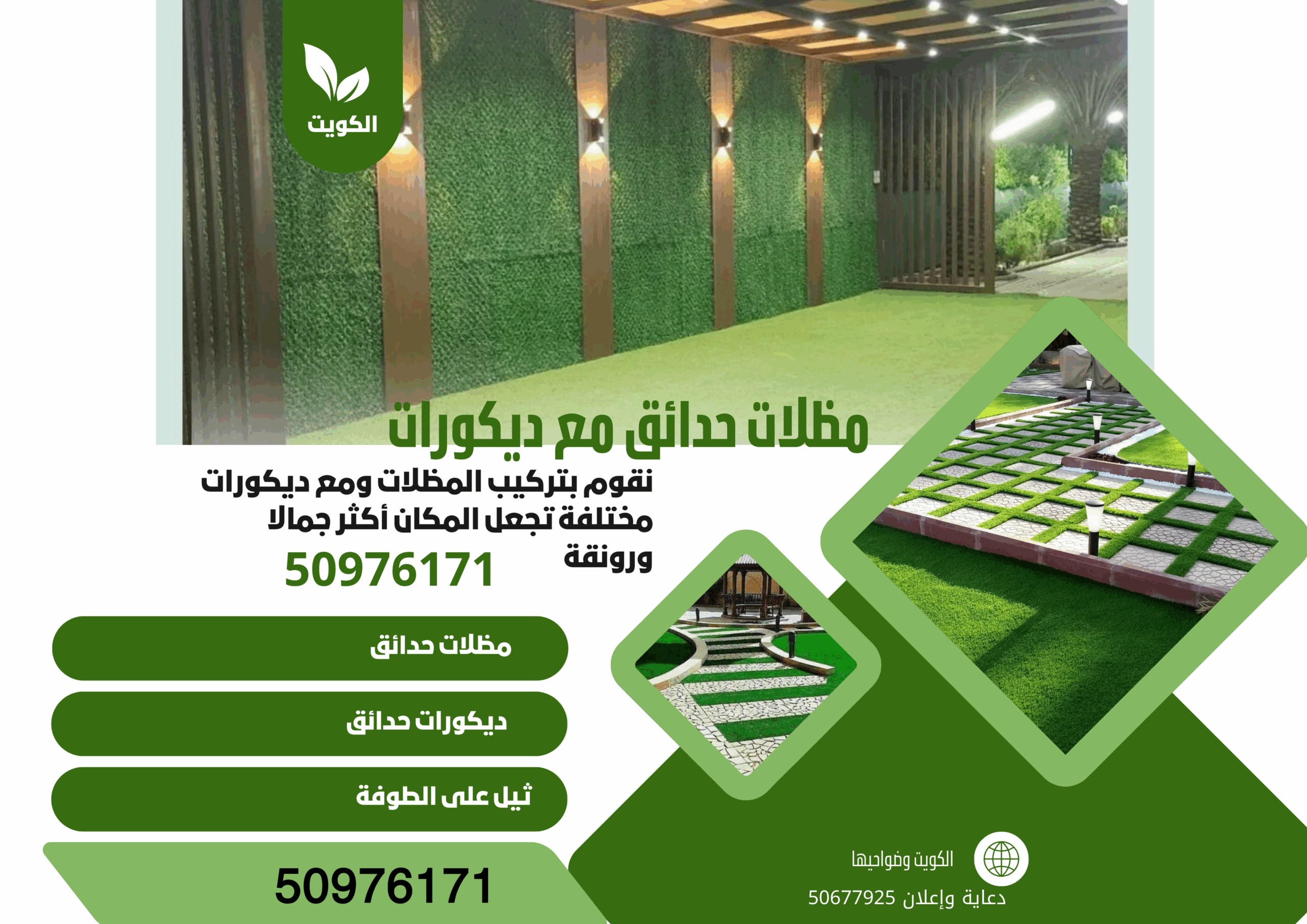 ديكورات حدائق, مظلة حدائق