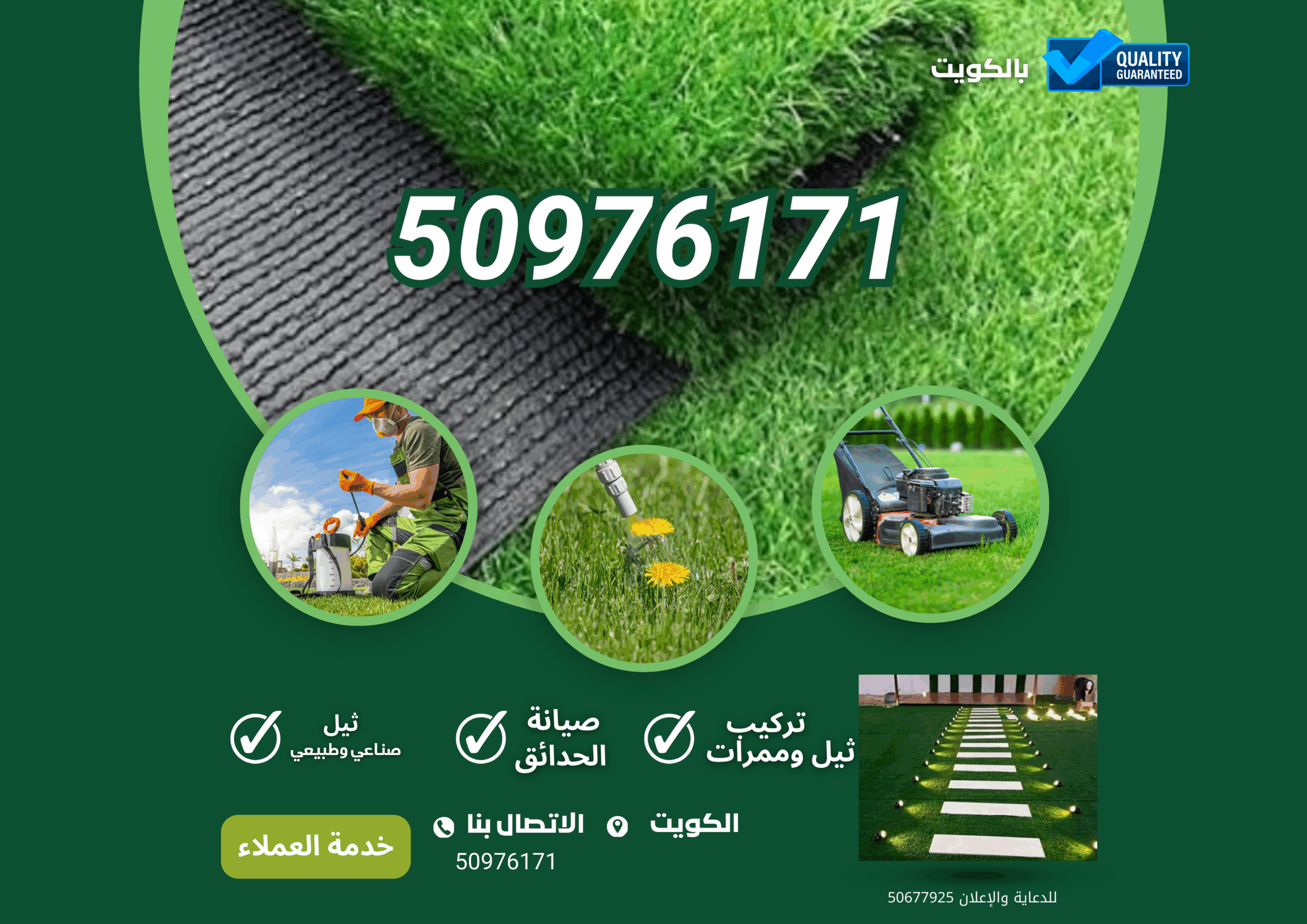 عشب صناعي